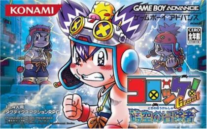Croket! Great Jikuu no Boukensha - JP GameBoy Advance