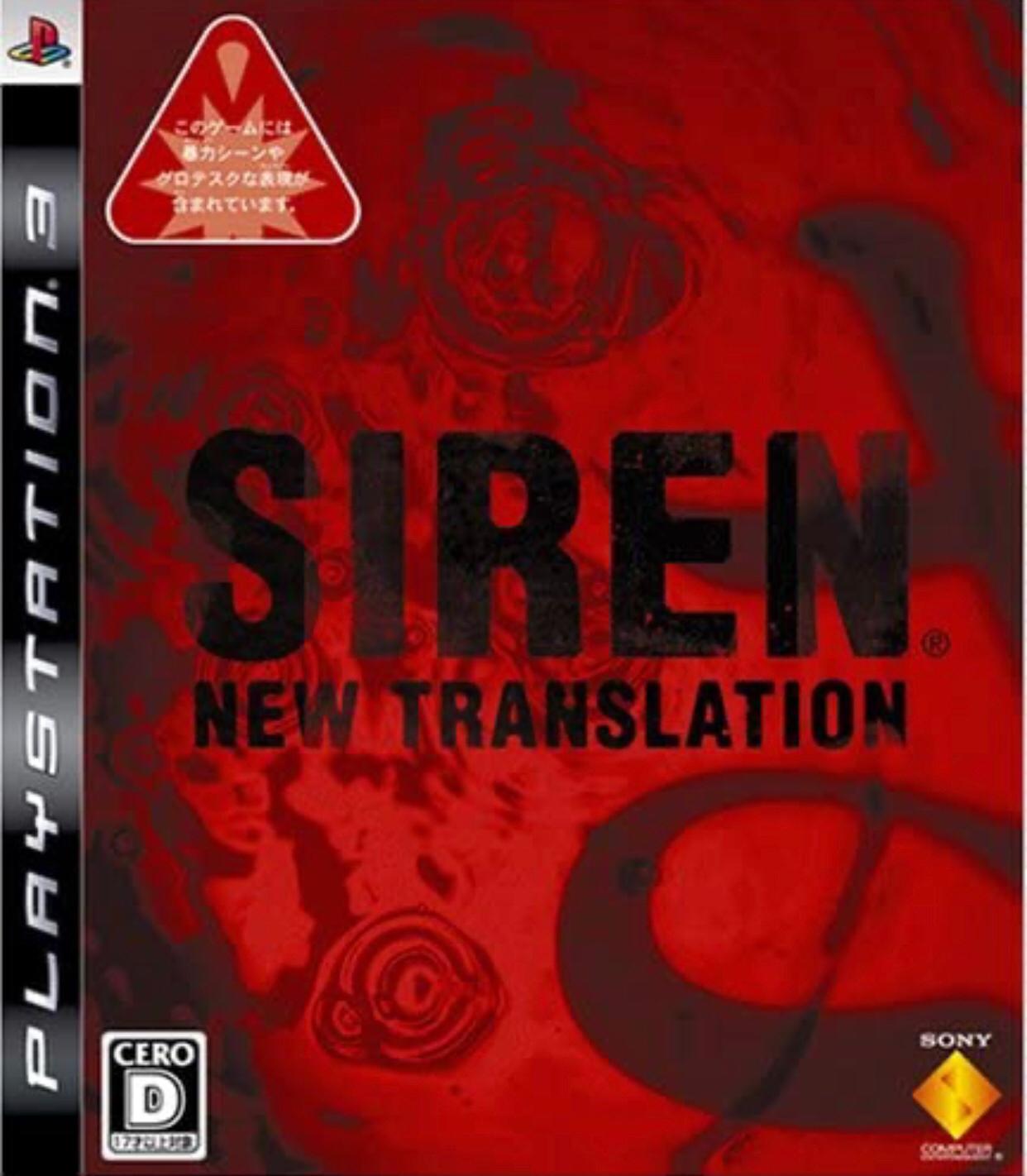 Siren: New Translation - JP Playstation 3
