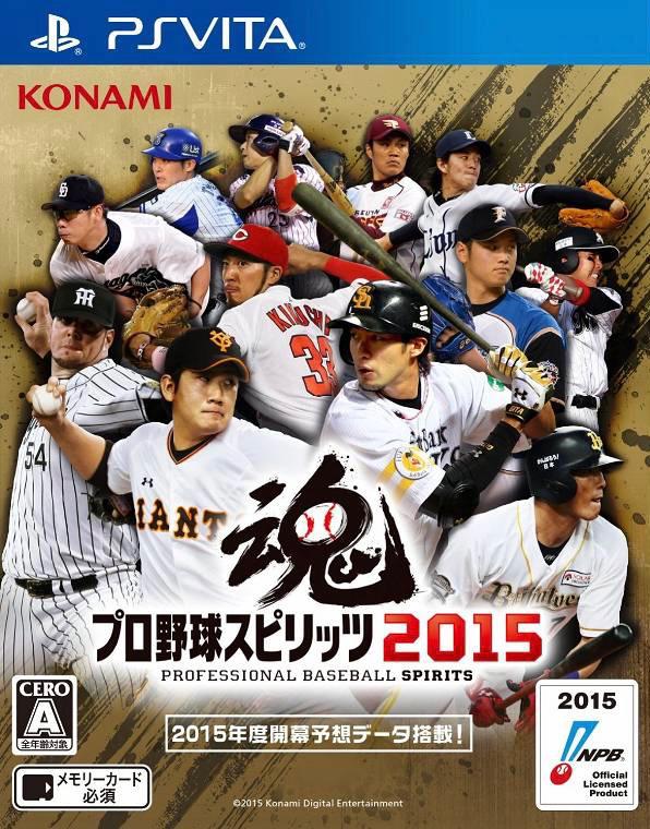 Pro Yakyuu Spirits 2015 - JP Playstation Vita