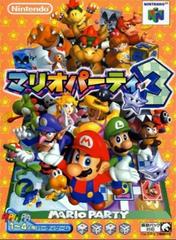 Mario Party 3 - JP Nintendo 64