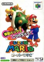 Shindou Super Mario 64 - JP Nintendo 64