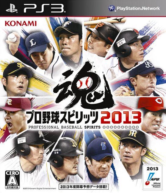 Professional Baseball Spirits 2013 - JP Playstation 3
