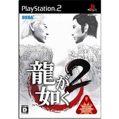 Ryu ga Gotoku 2 - JP Playstation 2