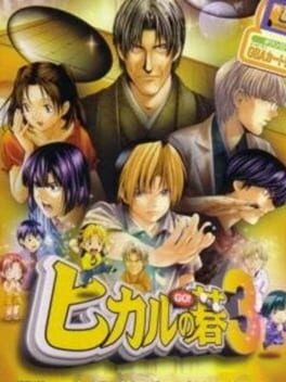 Hikaru No Go - JP GameBoy Advance
