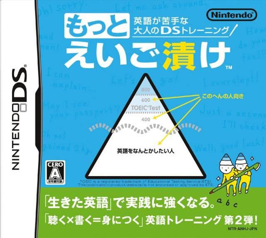 Eigo ga Nigate na Otona no DS Training: Motto Eigo Duke - JP Nintendo DS
