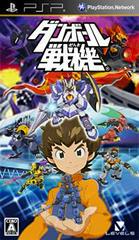 Danball Senki - JP PSP