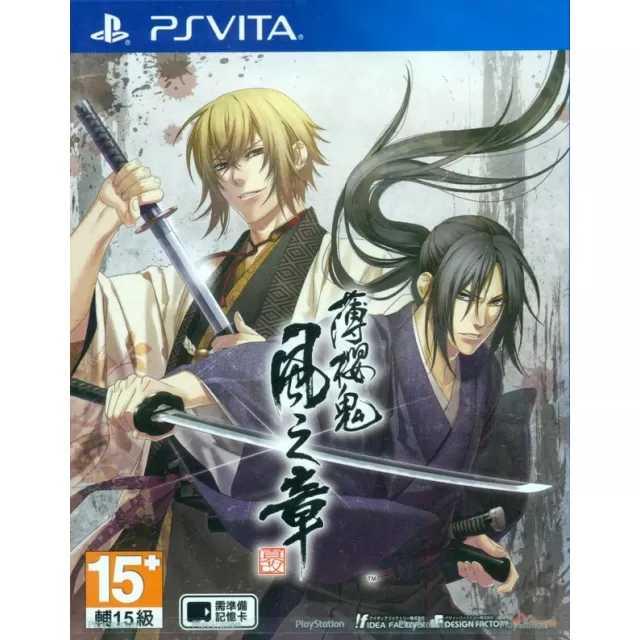 Hakuouki: Shinkai Kaze no Shou - JP Playstation Vita