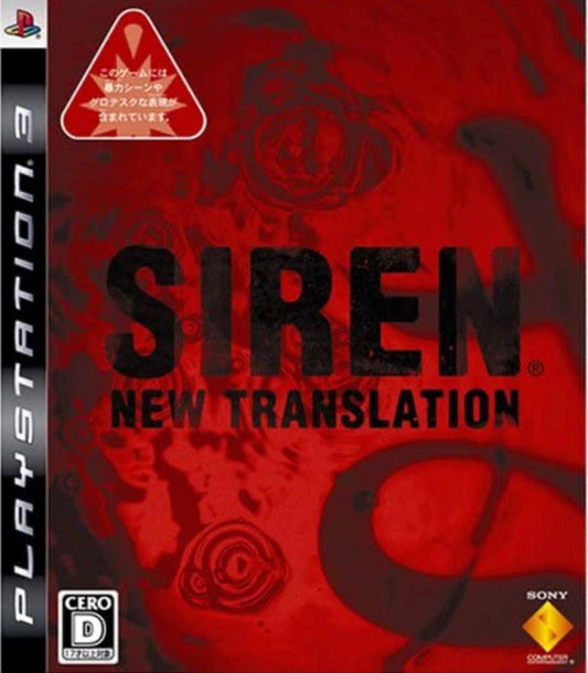Siren: New Translation - JP Playstation 3