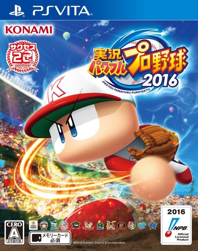 Jikkyou Powerful Pro Yakyuu 2016 - JP Playstation Vita