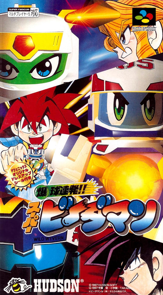 Bakukyuu Renpatsu Super B-Daman - Super Famicom