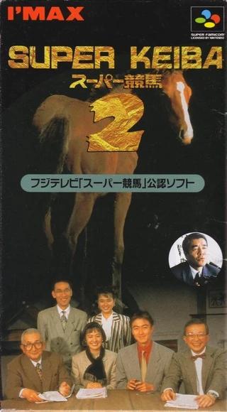Super Keiba 2 - Super Famicom