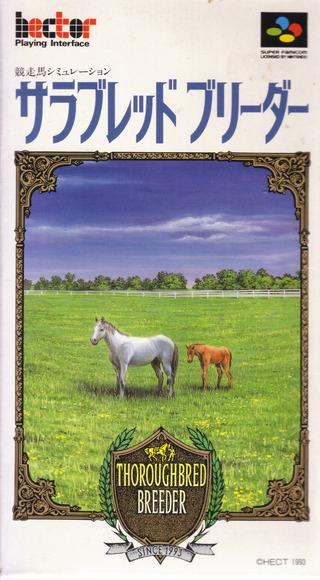 Thoroughbred Breeder - Super Famicom