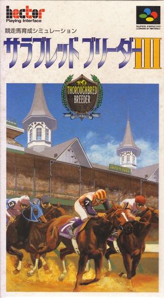 Thoroughbred Breeder III - Super Famicom
