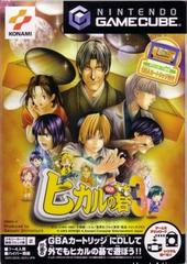 Hikaru no Go 3 - JP Gamecube
