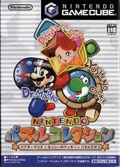 Nintendo Puzzle Collection - JP Gamecube