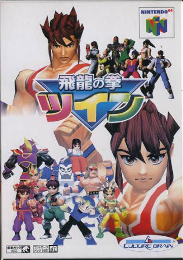 Flying Dragon - JP Nintendo 64