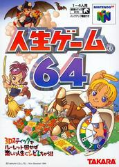 Jinsei Game 64 - JP Nintendo 64