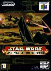 Star Wars Rogue Squadron - JP Nintendo 64