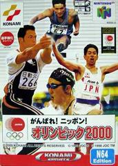 International Track & Field 2000 - JP Nintendo 64