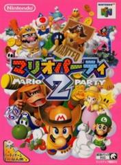 Mario Party 2 - JP Nintendo 64