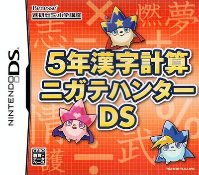 5-Nen Kanji Keisan Nigate Hunter DS - JP Nintendo DS