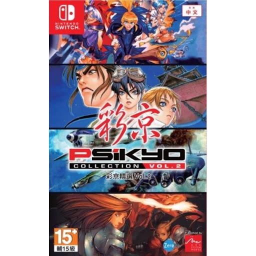 Psikyo Collection Vol. 2 - JP Nintendo Switch