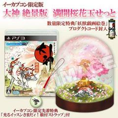 Okami HD [Zekkeiban Perfect Edition] - JP Playstation 3