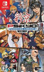 Psikyo Shooting Library Vol. 2 - JP Nintendo Switch