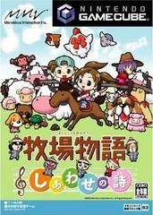Harvest Moon: Poem of Happiness - JP Gamecube