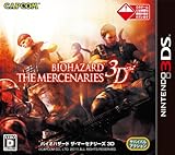 Biohazard The Mercenaries 3D - JP Nintendo 3DS