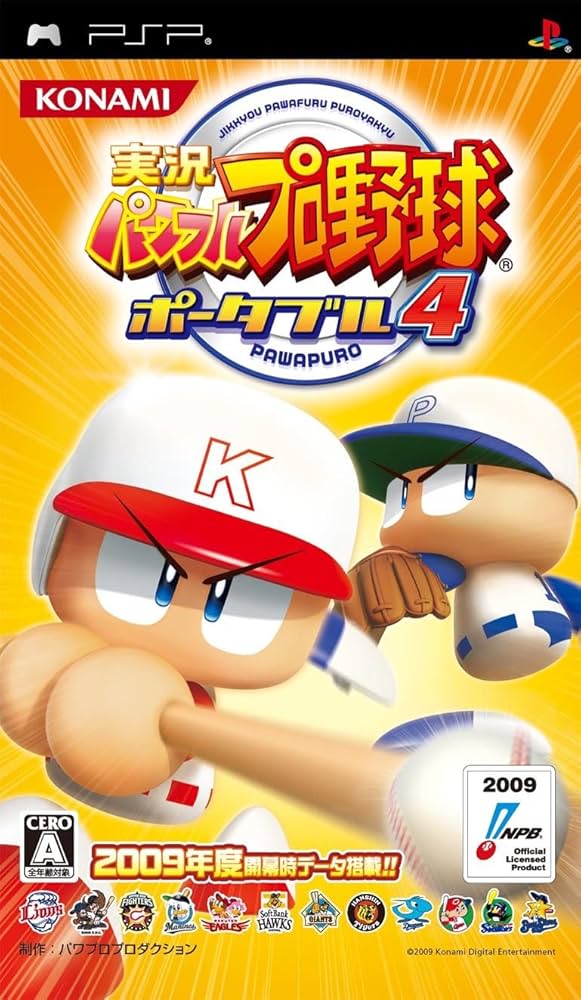 Jikkyou Powerful Pro Yakyuu Portable 4 - JP PSP