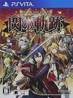 Legend of Heroes: Sen no Kiseki II - JP Playstation Vita